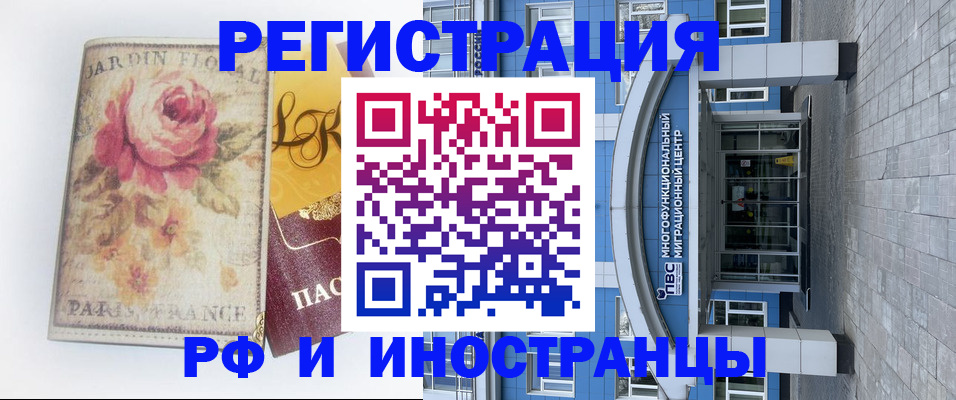 временная регистрация адрес в Пскове