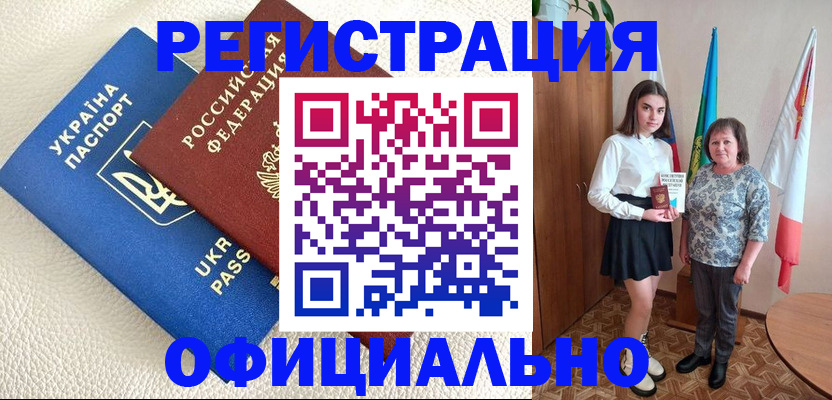 прописка иностранных граждан в Пскове