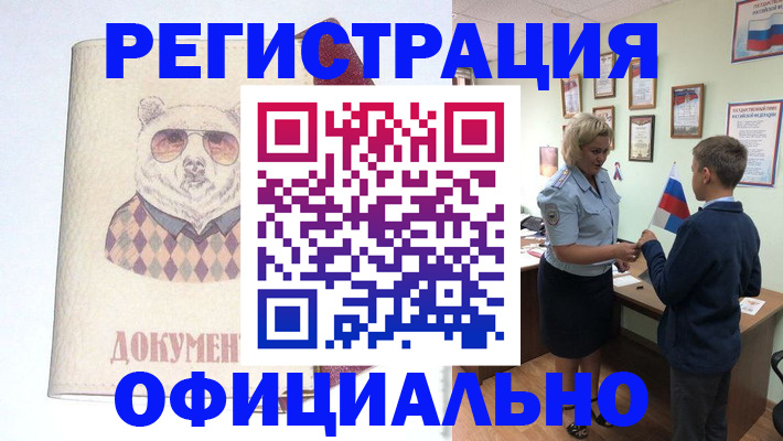 временная регистрация в квартире в Пскове