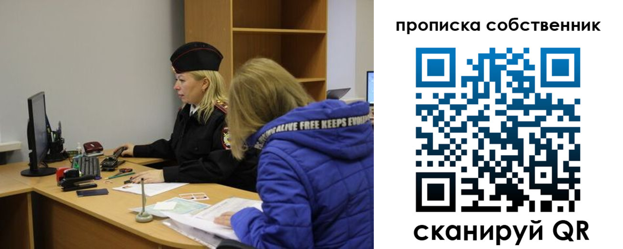 временная регистрация в квартире в Пскове