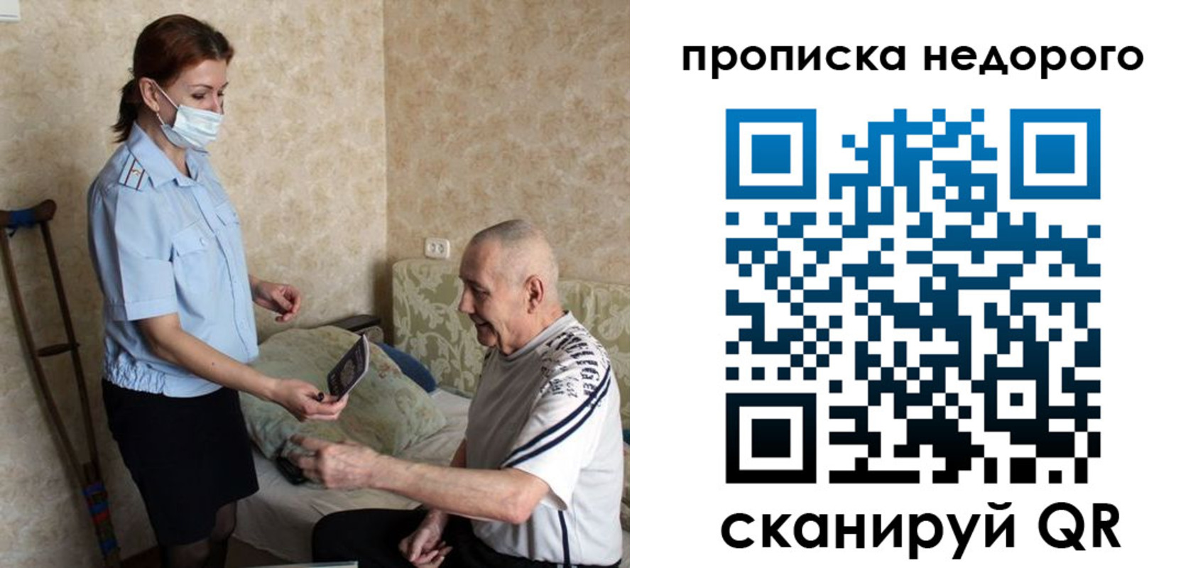 прописка иностранных граждан в Пскове