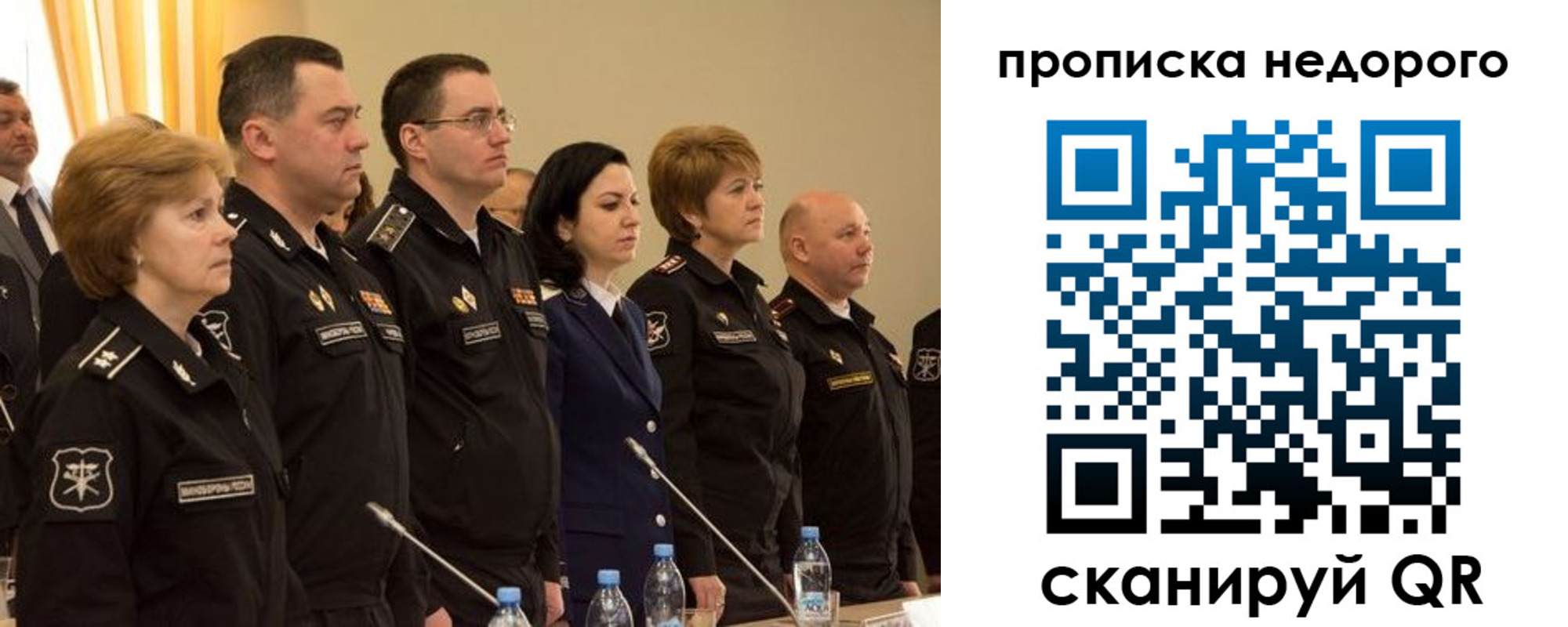 прописка для работы в Пскове