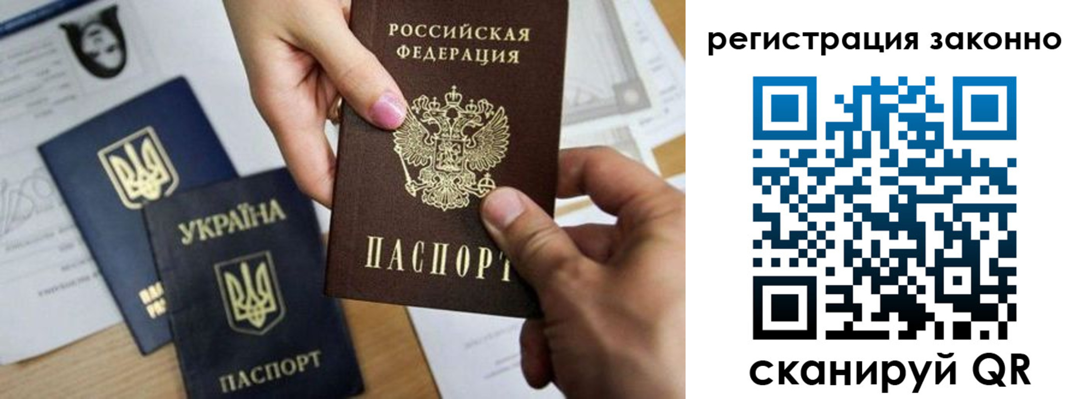 временная регистрация для школы в Пскове