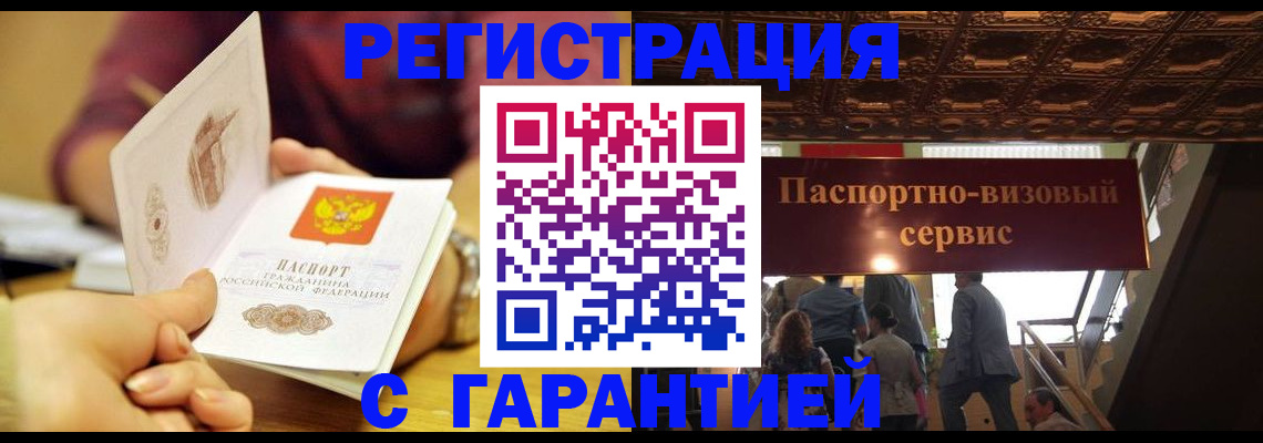 прописка от собственника в Пскове