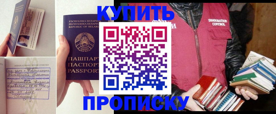 временная регистрация недорого в Пскове