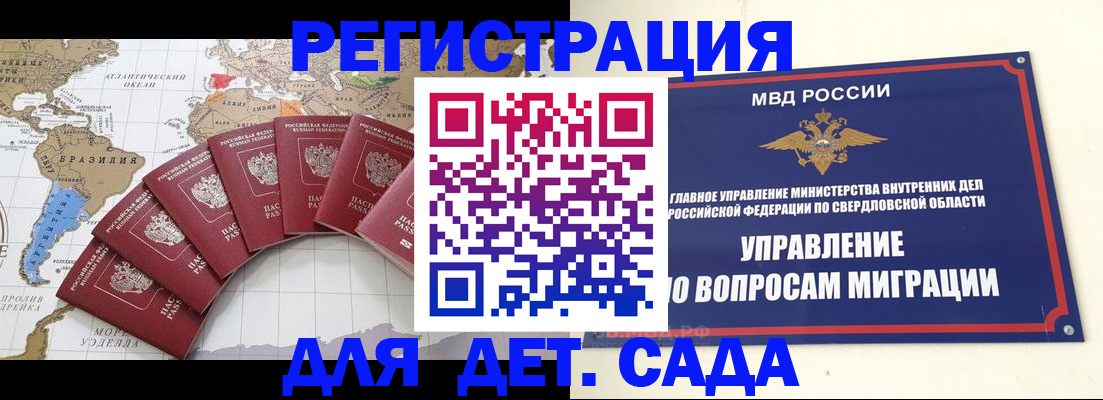 прописка в квартире в Пскове